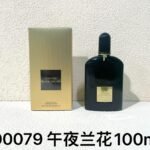 NOBLEVIQUE 午夜兰花 · 000079