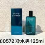 NOBLEVIQUE 冷水男 · 000572