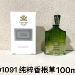NOBLEVIQUE 纯粹香根草 · 001091