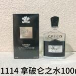 NOBLEVIQUE 拿破仑之水 · 001114