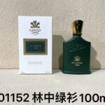NOBLEVIQUE 林中绿衫 · 001152