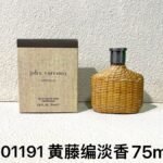 NOBLEVIQUE 黄藤边 · 001191