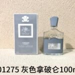 NOBLEVIQUE 灰色拿破仑 · 001275