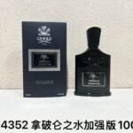 004352-拿破仑之水加强-Creed Absolu Aventus-100ml