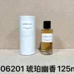 NOBLEVIQUE 琥珀幽香 · 006201