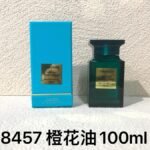NOBLEVIQUE 橙花油 · 008457