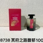 NOBLEVIQUE 冥府之路馥郁 · 008738
