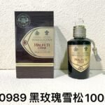 NOBLEVIQUE 黑玫瑰雪松 · 010989