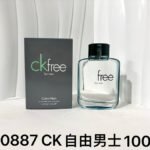 NOBLEVIQUE CK自由男士 · 020887