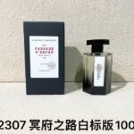 NOBLEVIQUE 冥府之路 · 022307