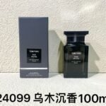 NOBLEVIQUE 乌木 · 022409