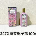 022472-粉色绮梦-Gucci Flora Gorgeous Gardenia-100ml