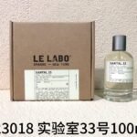 023018-实验室33号-Le Labo Santal 33-100ml