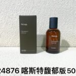 NOBLEVIQUE 喀斯特馥郁版 · 024876