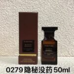 0279-隐秘没药 50ml Tom Ford Myrrhe Mystere-50ml