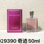 029390-奇迹 50ml Lancome Miracle-50ml