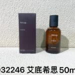 NOBLEVIQUE 艾底希思 · 032246