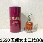 032520-丑闻女士二代-Jean Paul Gaultier So Scandal-80ml