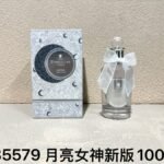 NOBLEVIQUE 月亮女神新版 · 035579