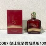 NOBLEVIQUE 你让我坚强烟草版 · 040067