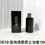 NOBLEVIQUE 俊尚男士浓香 · 040619