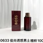 040633-俊尚男士精粹-Hugo Boss The Scent Elixir-100ml