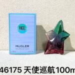 NOBLEVIQUE 天使巡航 · 046175