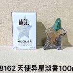 NOBLEVIQUE 天使异星淡香 · 048162