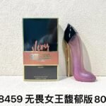 NOBLEVIQUE 无畏女王馥郁版 · 058459