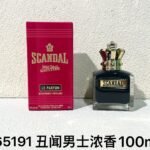 NOBLEVIQUE 丑闻男士浓香 · 065191