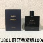NOBLEVIQUE Ocean Blue 香精版