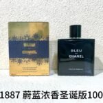 NOBLEVIQUE Ocean Blue Intense 圣诞