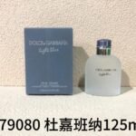NOBLEVIQUE 浅蓝男士 · 079080