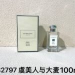 NOBLEVIQUE 虞美人大麦 · 082797