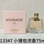 NOBLEVIQUE 小猪包浓香 · 113347