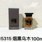 NOBLEVIQUE 烟熏乌木 · 115315