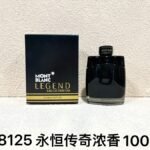 NOBLEVIQUE 永恒传奇浓香 · 118125