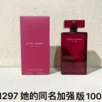 NOBLEVIQUE 她的同名加强版 · 121297