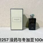 NOBLEVIQUE 没药与冬加豆 · 122257