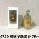 NOBLEVIQUE 柑橘罗勒浓香 · 144729
