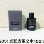 NOBLEVIQUE 光影皮革之水 · 152051