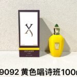 NOBLEVIQUE 老版黄色唱诗班 · 159092