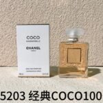 经典COCO · Velvet Cocoa · 100ml