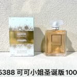 NOBLEVIQUE COCO圣诞 · 165388