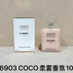 NOBLEVIQUE COCO柔雾香氛 · 166903