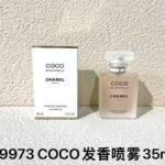 NOBLEVIQUE COCO发香喷雾 · 169973