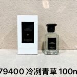 NOBLEVIQUE 冷冽青草 · 179400