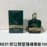NOBLEVIQUE 你让我坚强檀香版 · 184631