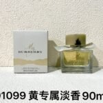 NOBLEVIQUE 黄专属淡香 · 191099