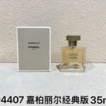 NOBLEVIQUE Gabriel Essence 经典版